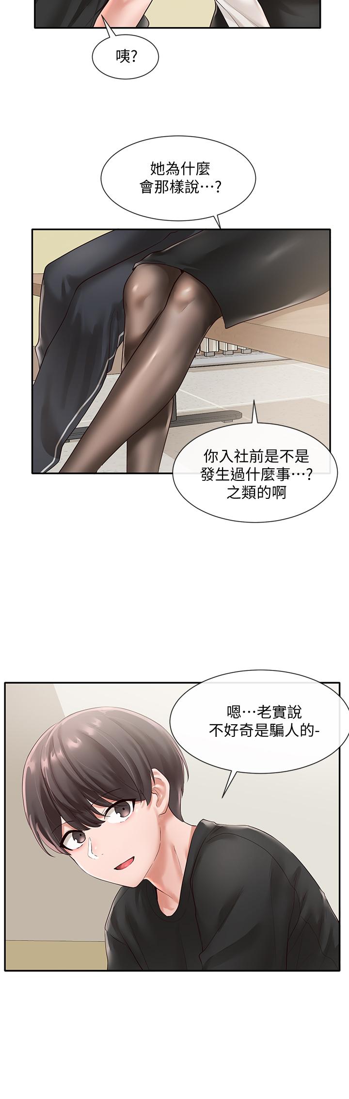 社團學姊漫画 免费阅读 第49话-可以抱抱我吗 21.jpg