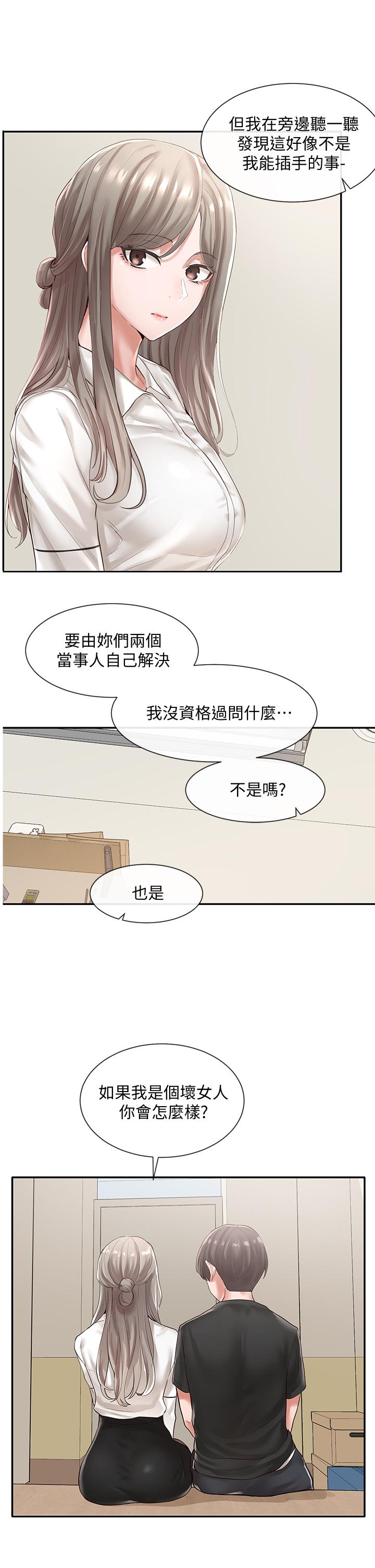 社團學姊漫画 免费阅读 第49话-可以抱抱我吗 22.jpg