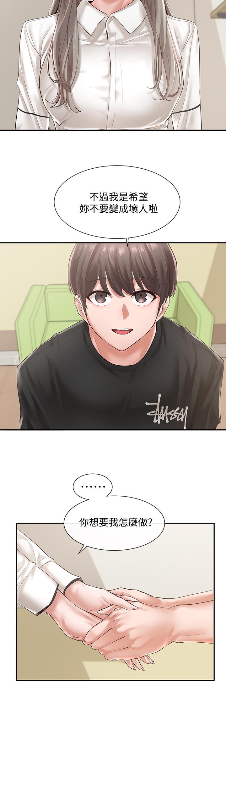 社團學姊漫画 免费阅读 第49话-可以抱抱我吗 25.jpg