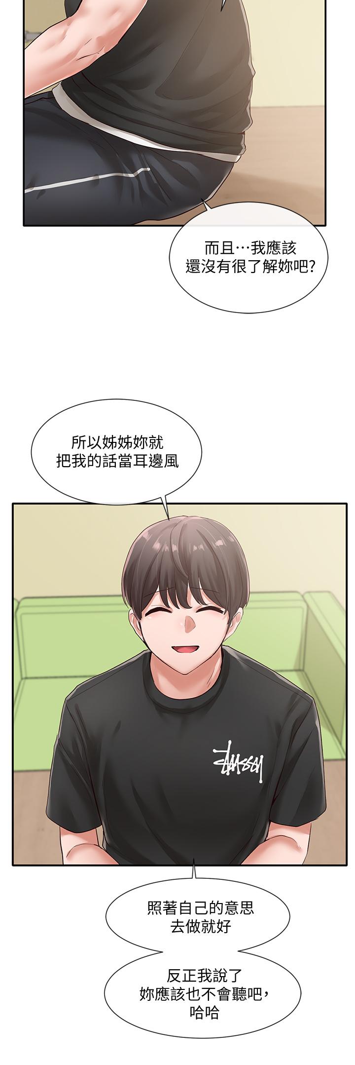 社團學姊漫画 免费阅读 第49话-可以抱抱我吗 27.jpg