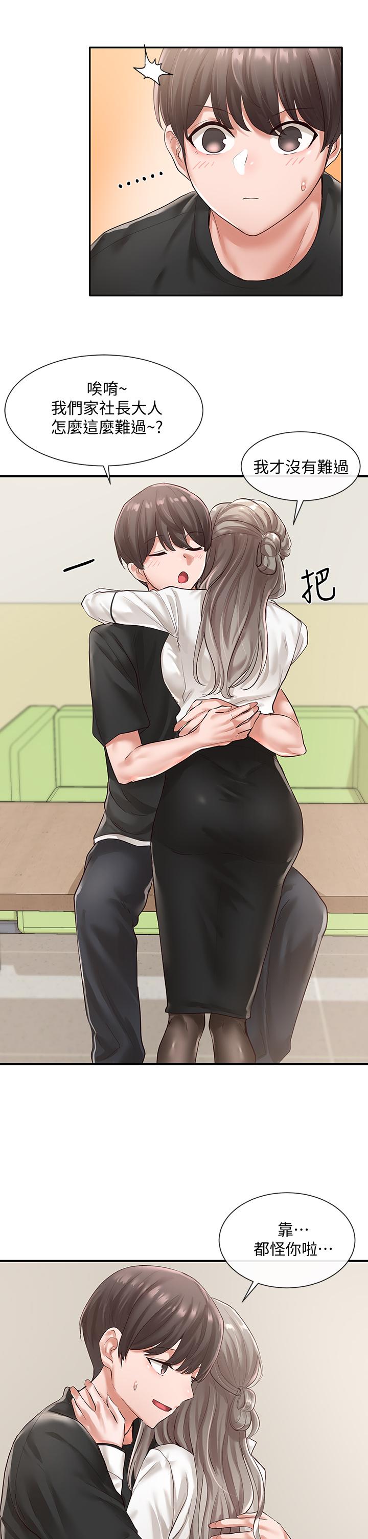 社團學姊漫画 免费阅读 第49话-可以抱抱我吗 30.jpg
