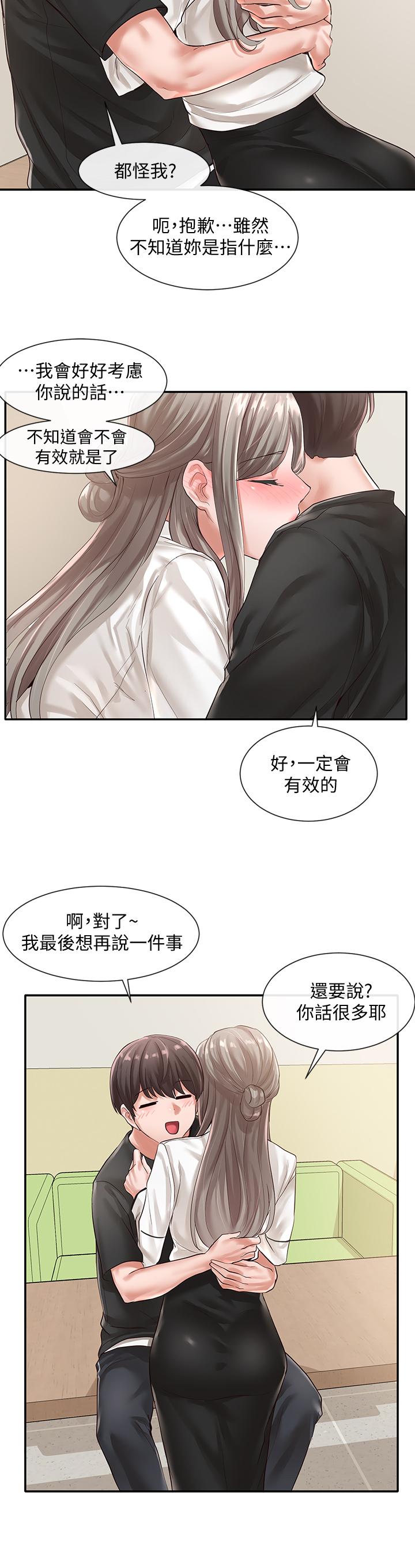 社團學姊漫画 免费阅读 第49话-可以抱抱我吗 31.jpg