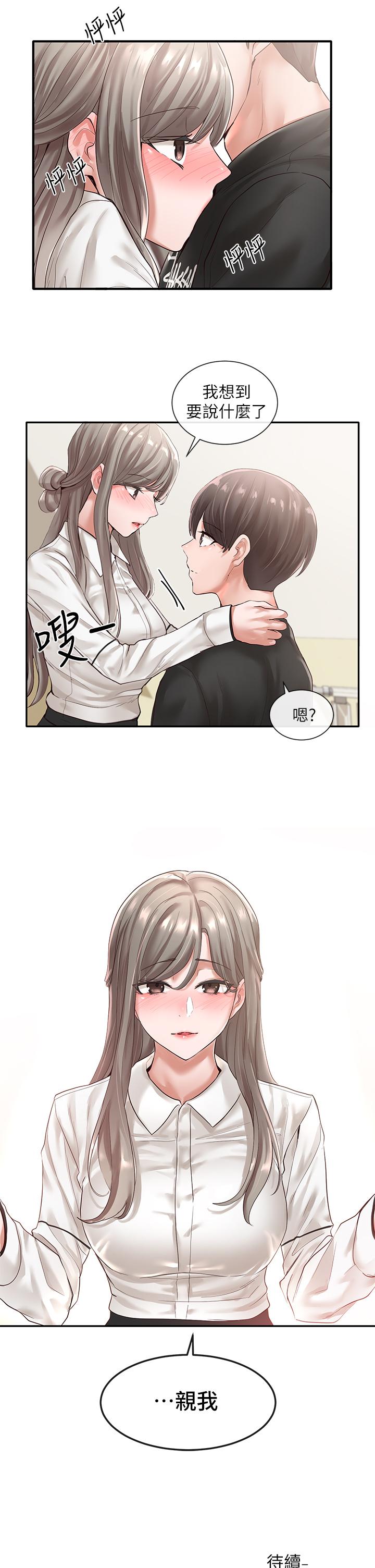 社團學姊漫画 免费阅读 第49话-可以抱抱我吗 33.jpg