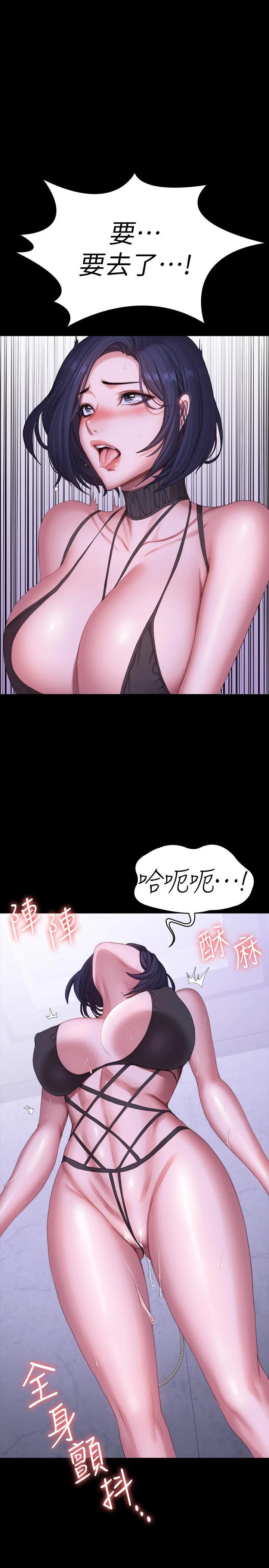 健身教練漫画 免费阅读 第99话-被别种水弄湿的以晨 17.jpg