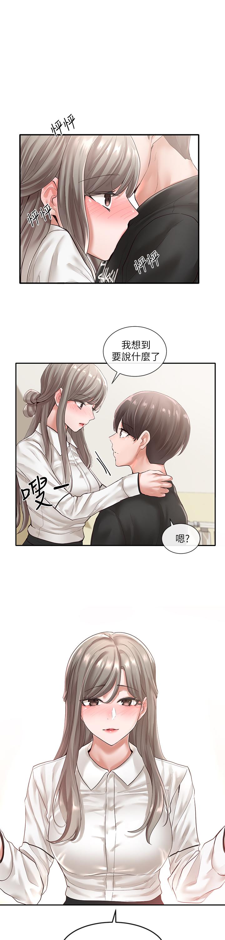 社團學姊漫画 免费阅读 第50话-今天用特别的方式做吧 1.jpg