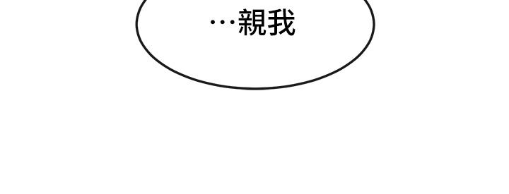 社團學姊漫画 免费阅读 第50话-今天用特别的方式做吧 2.jpg