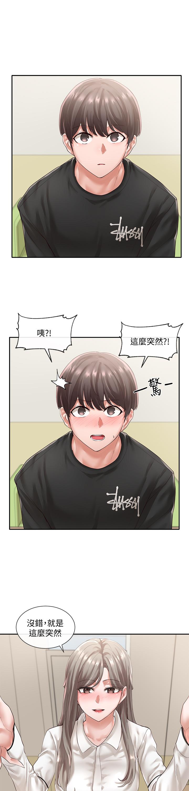 社團學姊漫画 免费阅读 第50话-今天用特别的方式做吧 3.jpg