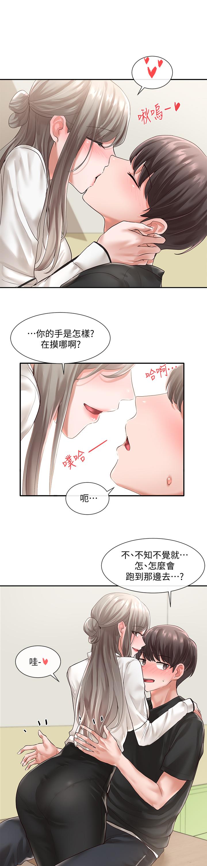 社團學姊漫画 免费阅读 第50话-今天用特别的方式做吧 7.jpg
