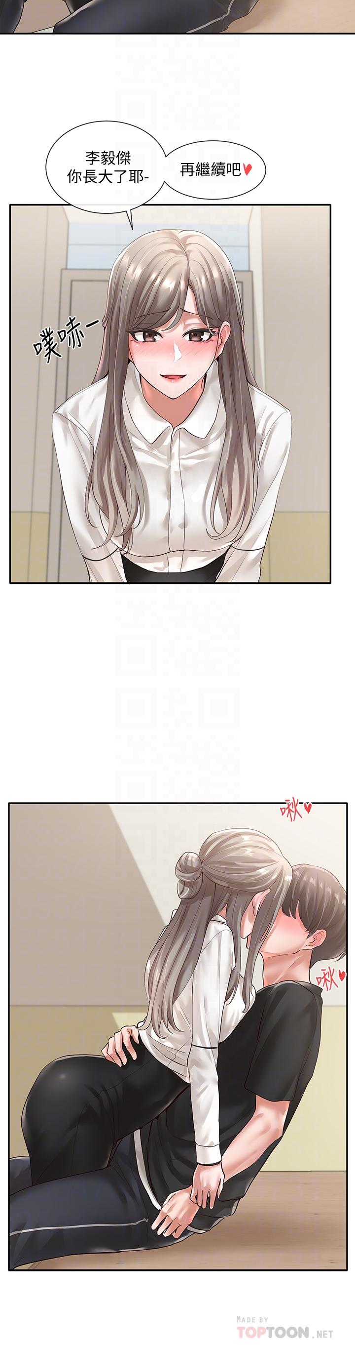 社團學姊漫画 免费阅读 第50话-今天用特别的方式做吧 8.jpg