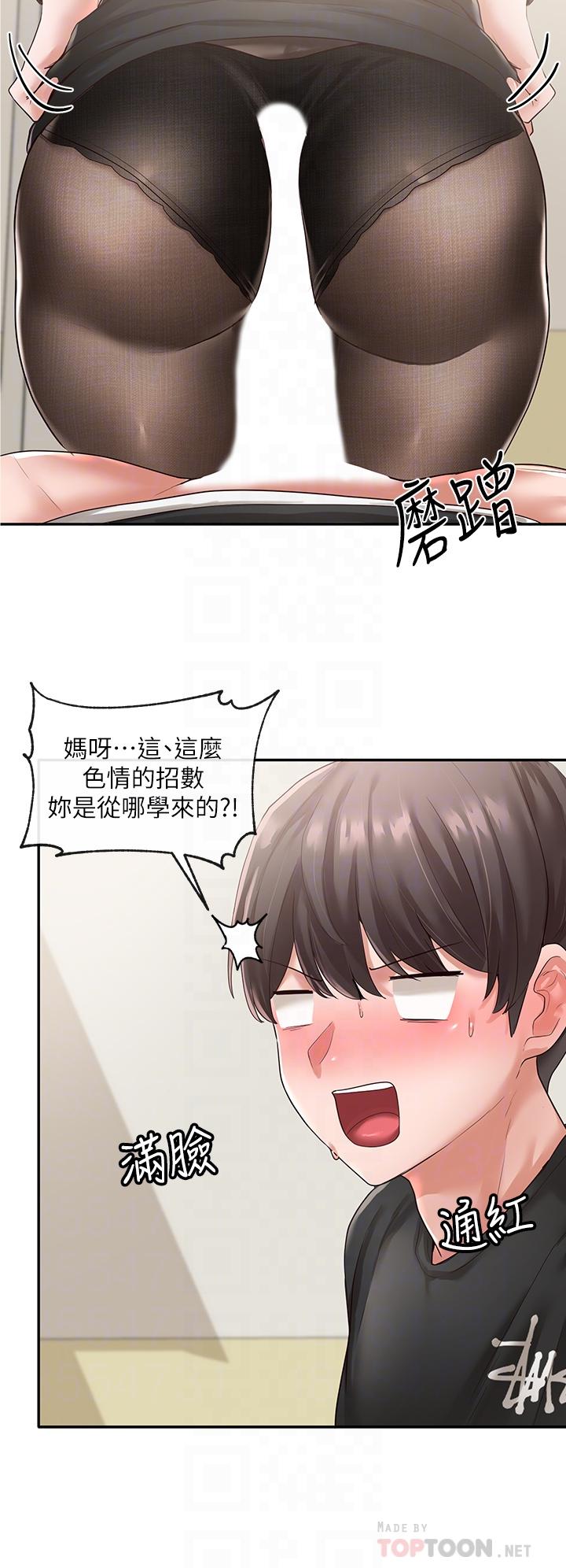 社團學姊漫画 免费阅读 第50话-今天用特别的方式做吧 14.jpg