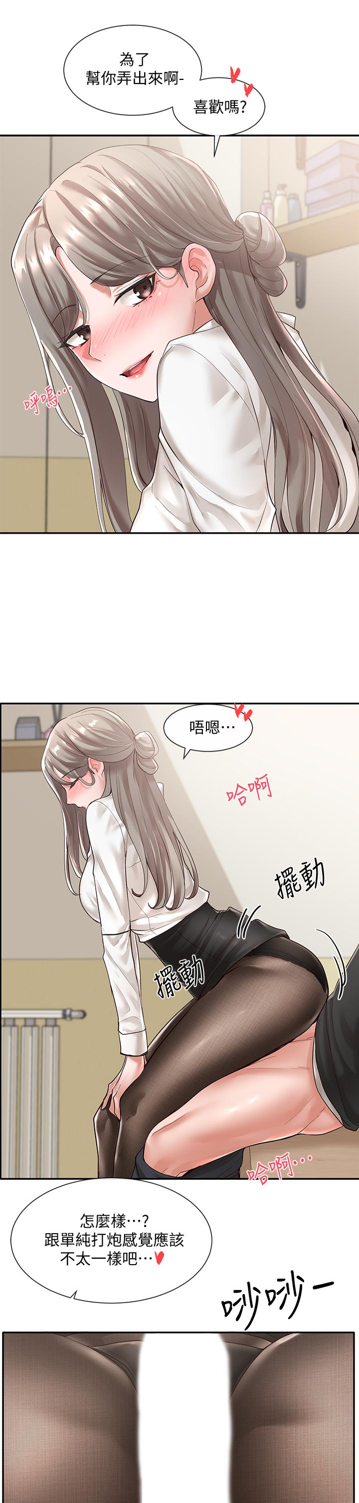 社團學姊漫画 免费阅读 第50话-今天用特别的方式做吧 15.jpg