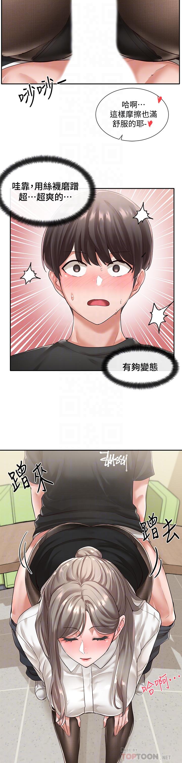 社團學姊漫画 免费阅读 第50话-今天用特别的方式做吧 16.jpg