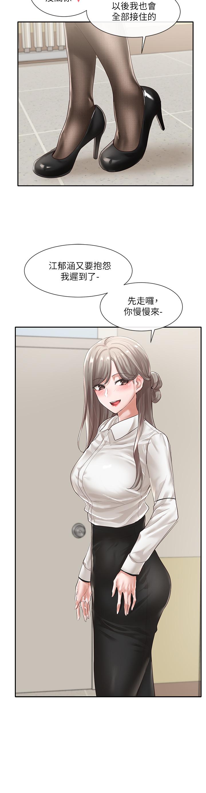 社團學姊漫画 免费阅读 第50话-今天用特别的方式做吧 25.jpg