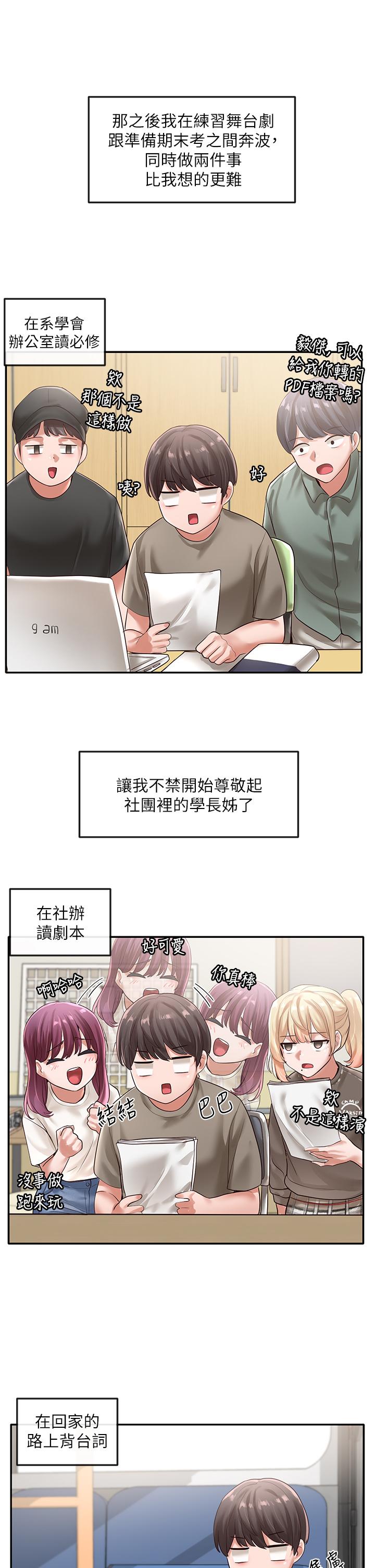 社團學姊漫画 免费阅读 第50话-今天用特别的方式做吧 29.jpg