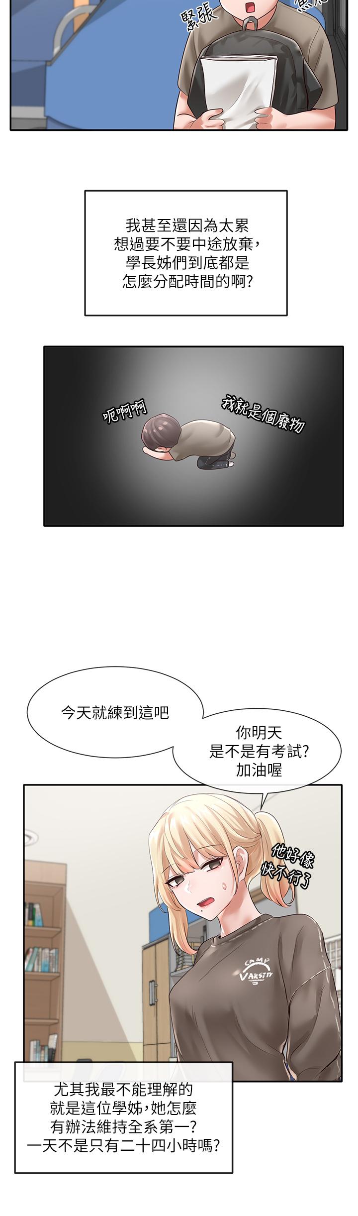 社團學姊漫画 免费阅读 第50话-今天用特别的方式做吧 30.jpg