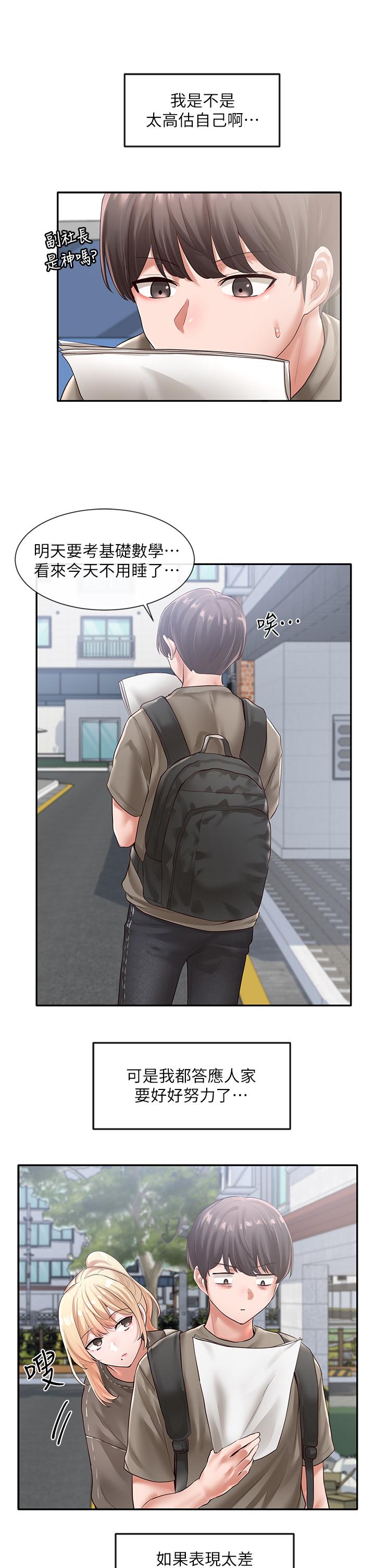 社團學姊漫画 免费阅读 第50话-今天用特别的方式做吧 31.jpg