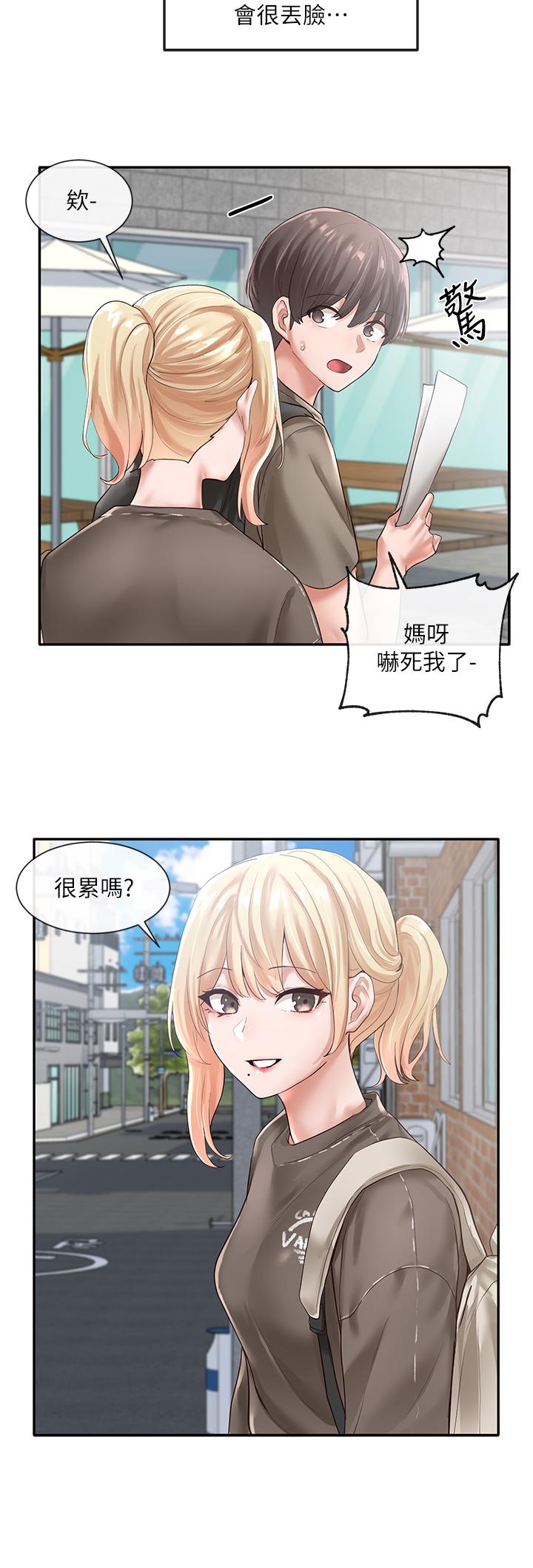 社團學姊漫画 免费阅读 第50话-今天用特别的方式做吧 32.jpg
