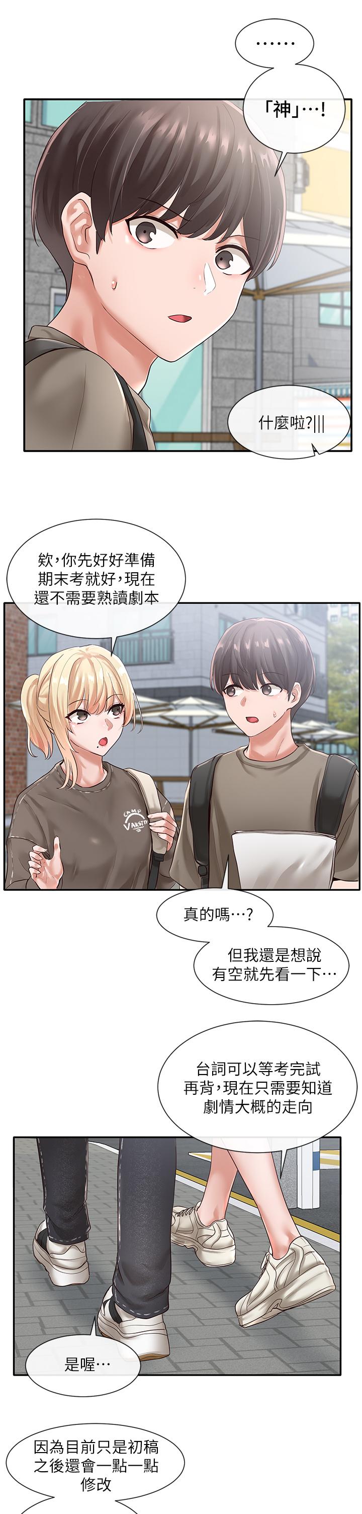 社團學姊漫画 免费阅读 第50话-今天用特别的方式做吧 33.jpg