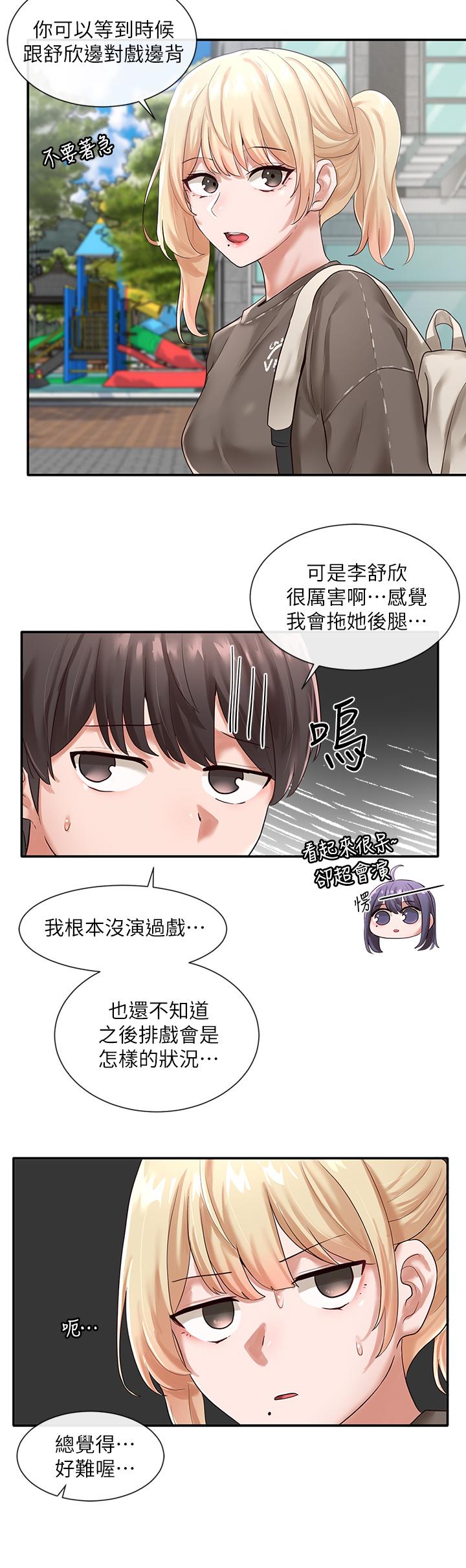 社團學姊漫画 免费阅读 第50话-今天用特别的方式做吧 34.jpg