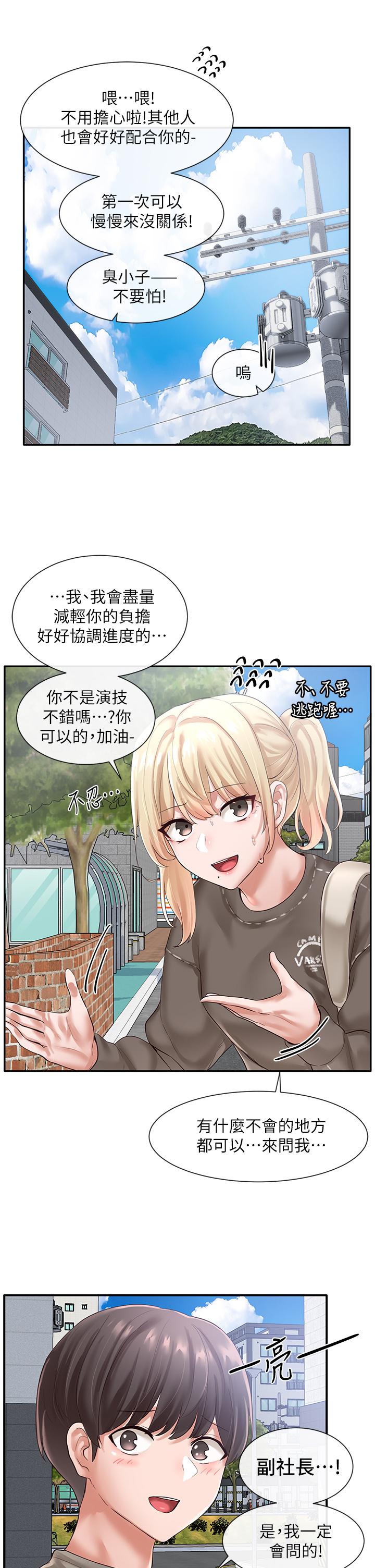社團學姊漫画 免费阅读 第50话-今天用特别的方式做吧 35.jpg