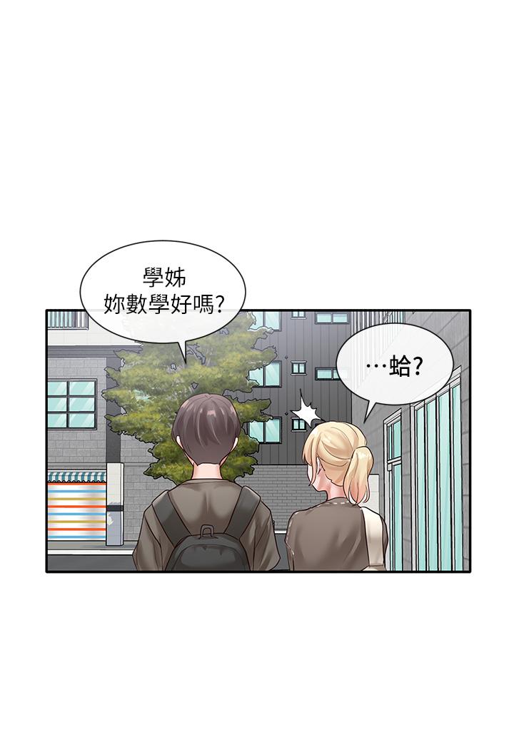 社團學姊漫画 免费阅读 第51话-林佳瑜，需要帮忙吗 3.jpg