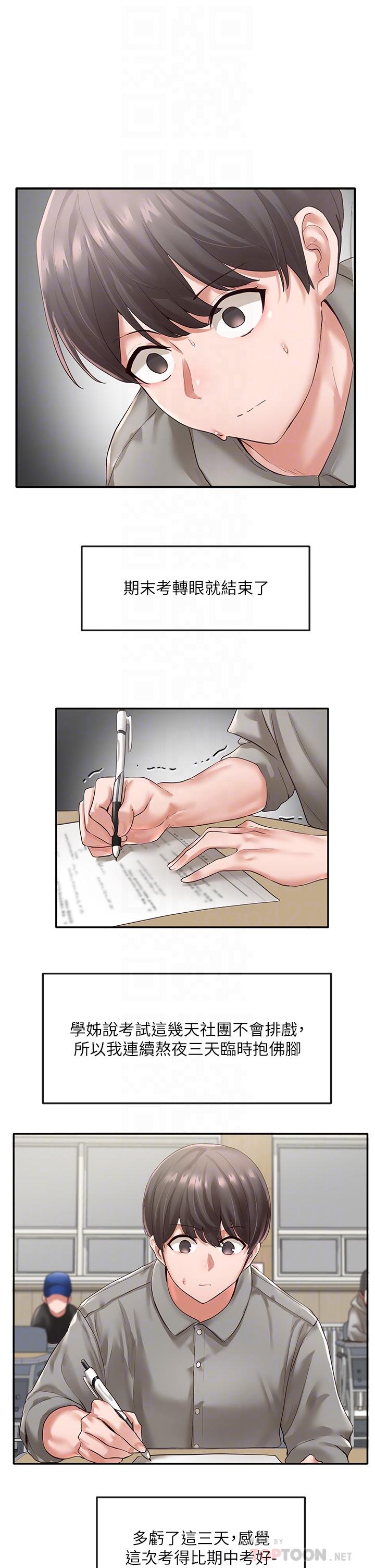社團學姊漫画 免费阅读 第51话-林佳瑜，需要帮忙吗 6.jpg