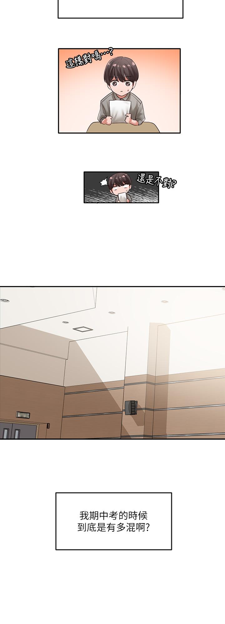 社團學姊漫画 免费阅读 第51话-林佳瑜，需要帮忙吗 7.jpg