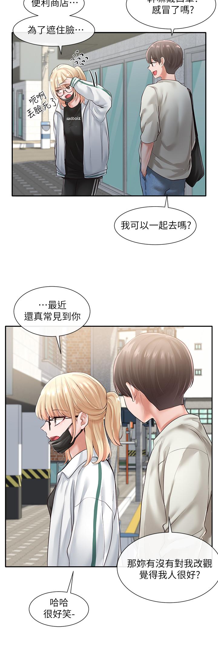 社團學姊漫画 免费阅读 第51话-林佳瑜，需要帮忙吗 9.jpg