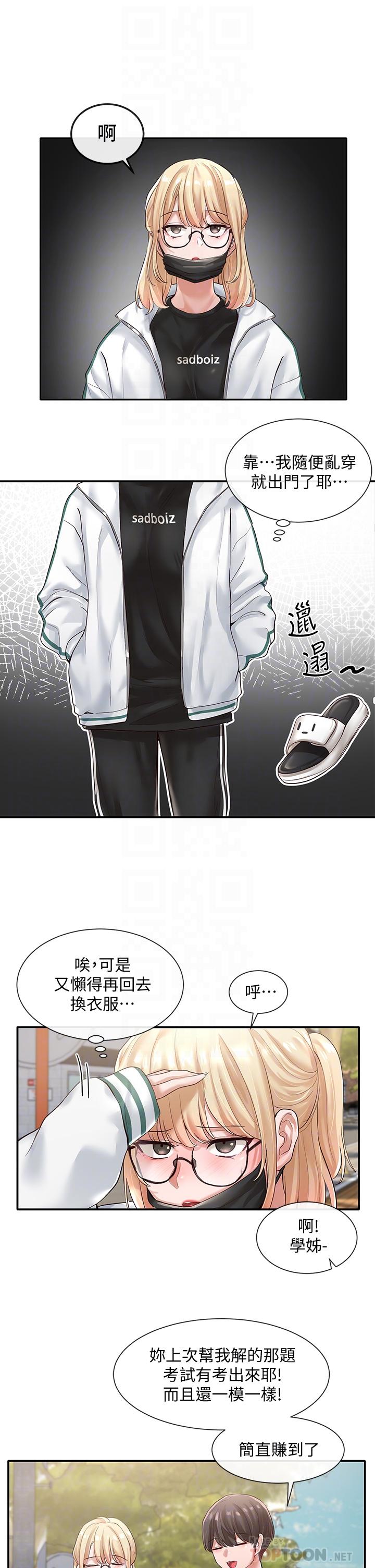 社團學姊漫画 免费阅读 第51话-林佳瑜，需要帮忙吗 10.jpg