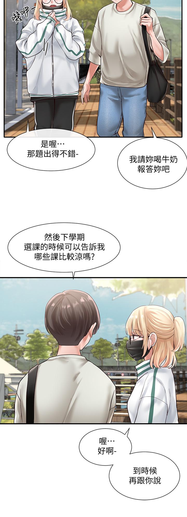 社團學姊漫画 免费阅读 第51话-林佳瑜，需要帮忙吗 11.jpg