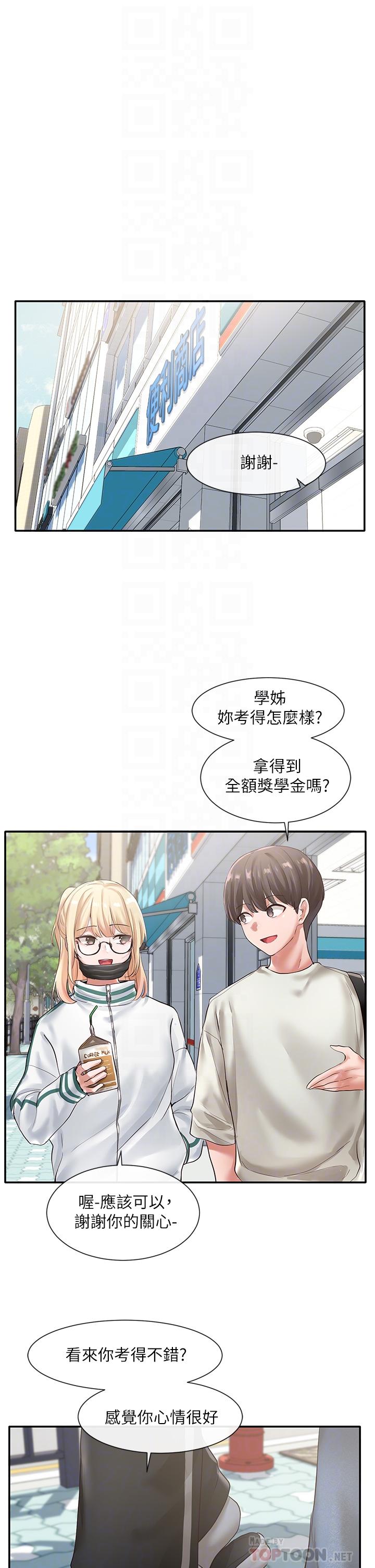 社團學姊漫画 免费阅读 第51话-林佳瑜，需要帮忙吗 12.jpg