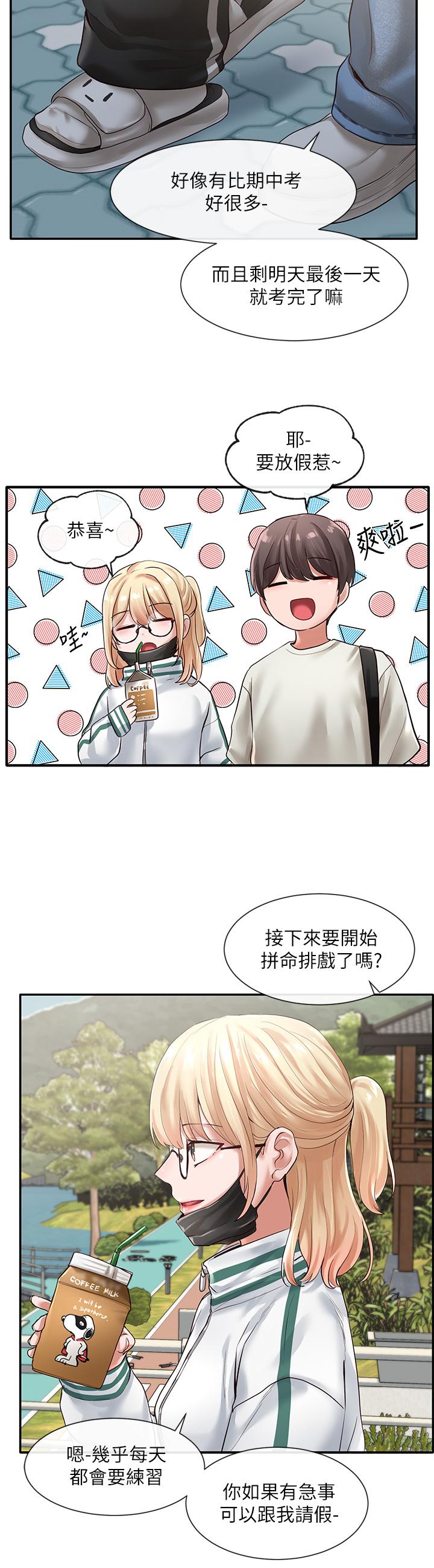 社團學姊漫画 免费阅读 第51话-林佳瑜，需要帮忙吗 13.jpg