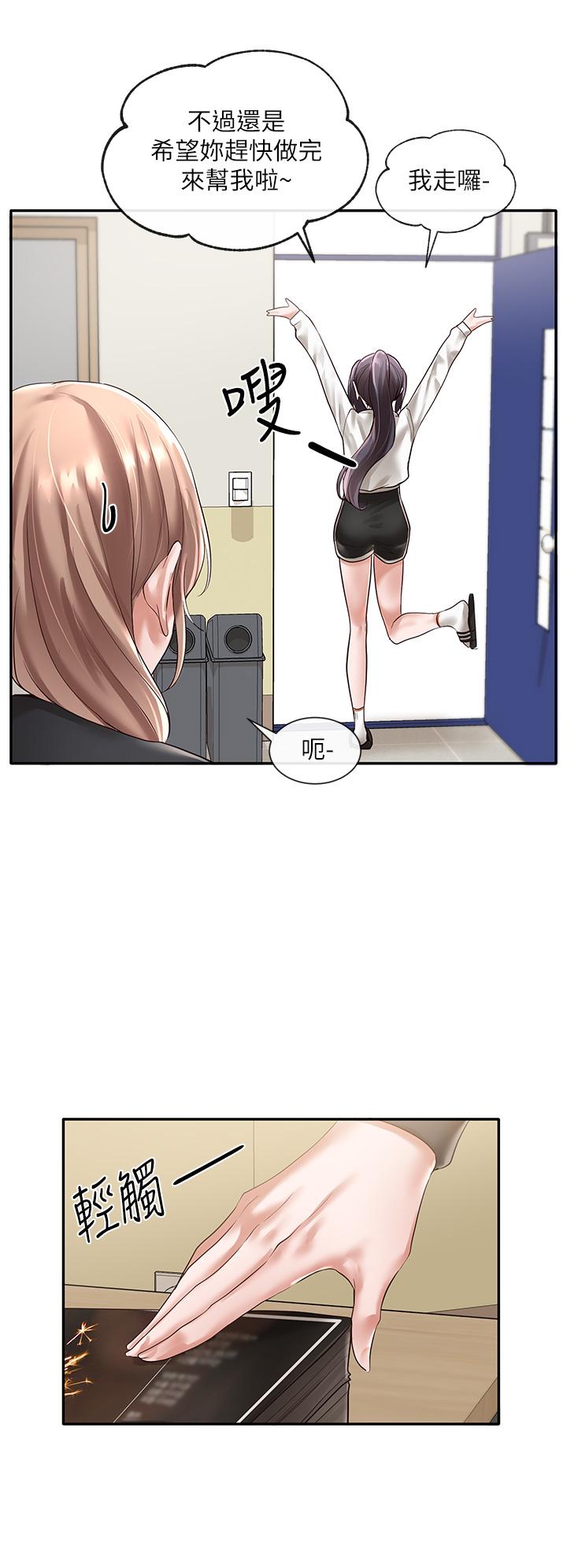 社團學姊漫画 免费阅读 第51话-林佳瑜，需要帮忙吗 19.jpg
