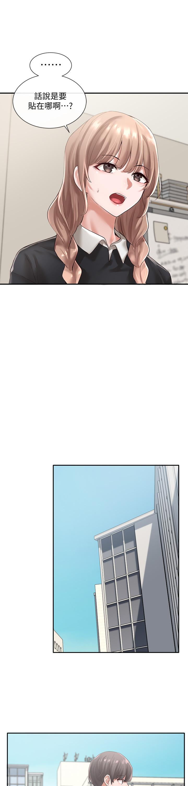 社團學姊漫画 免费阅读 第51话-林佳瑜，需要帮忙吗 20.jpg