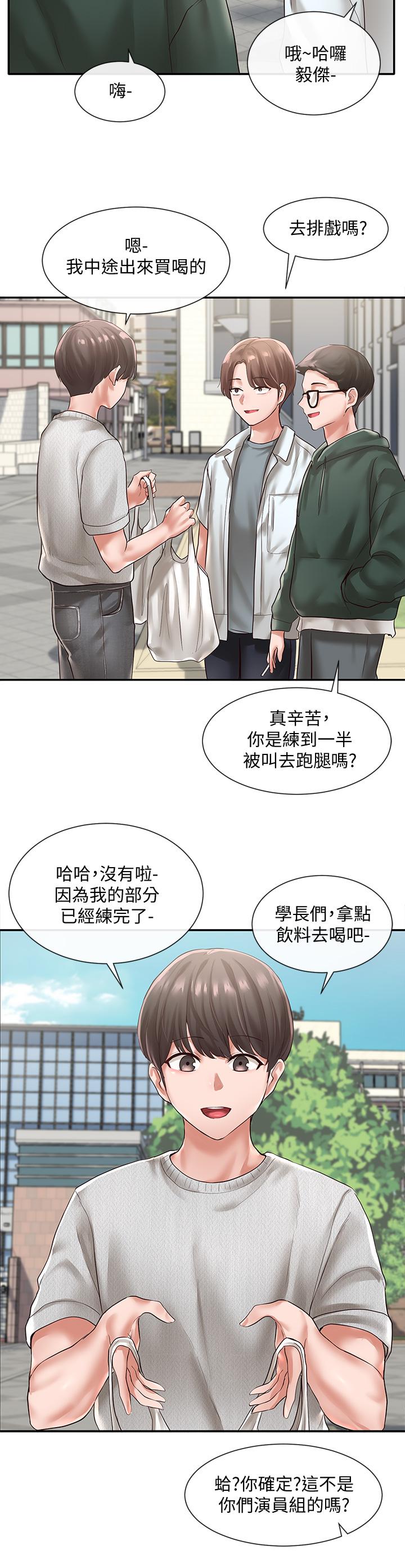 社團學姊漫画 免费阅读 第51话-林佳瑜，需要帮忙吗 23.jpg