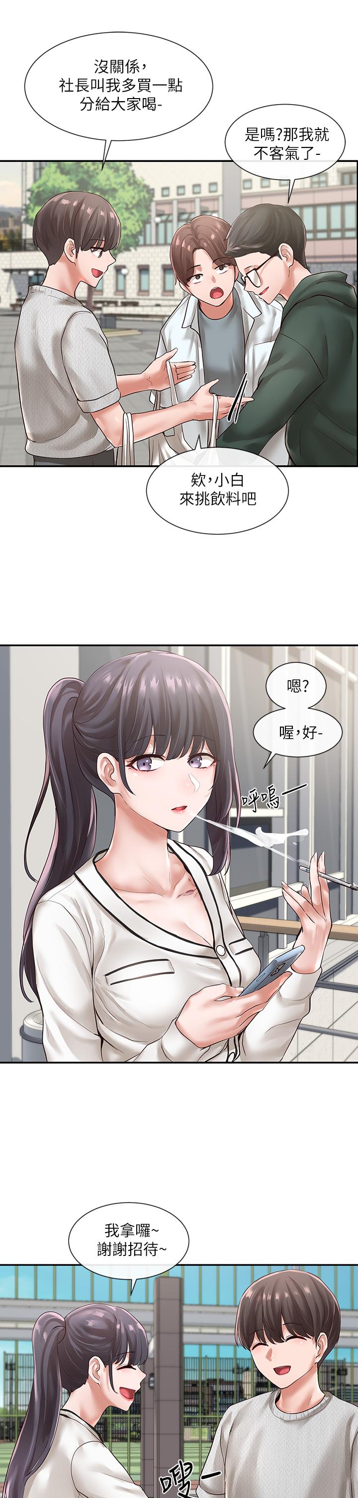 社團學姊漫画 免费阅读 第51话-林佳瑜，需要帮忙吗 24.jpg