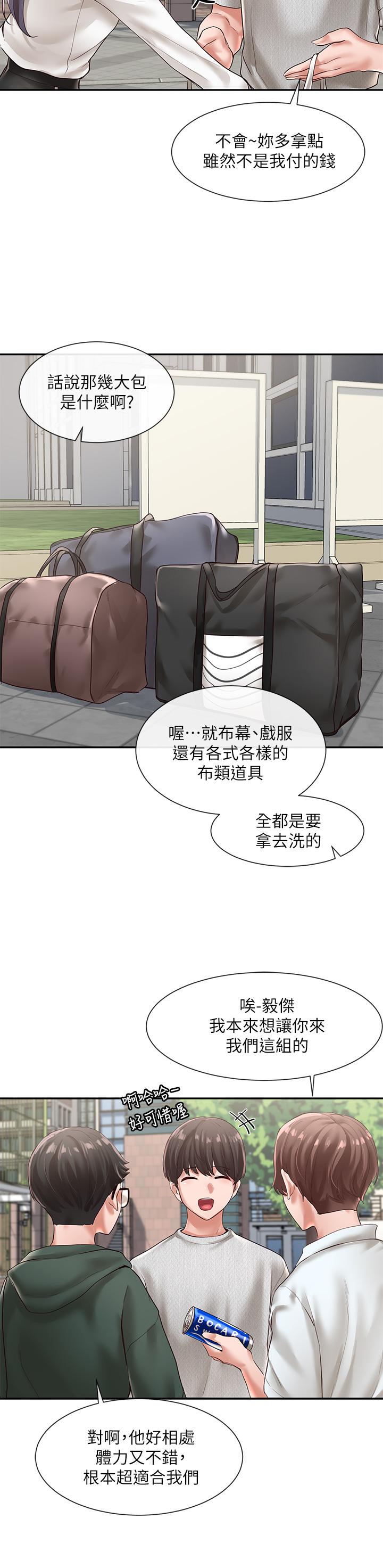 社團學姊漫画 免费阅读 第51话-林佳瑜，需要帮忙吗 25.jpg