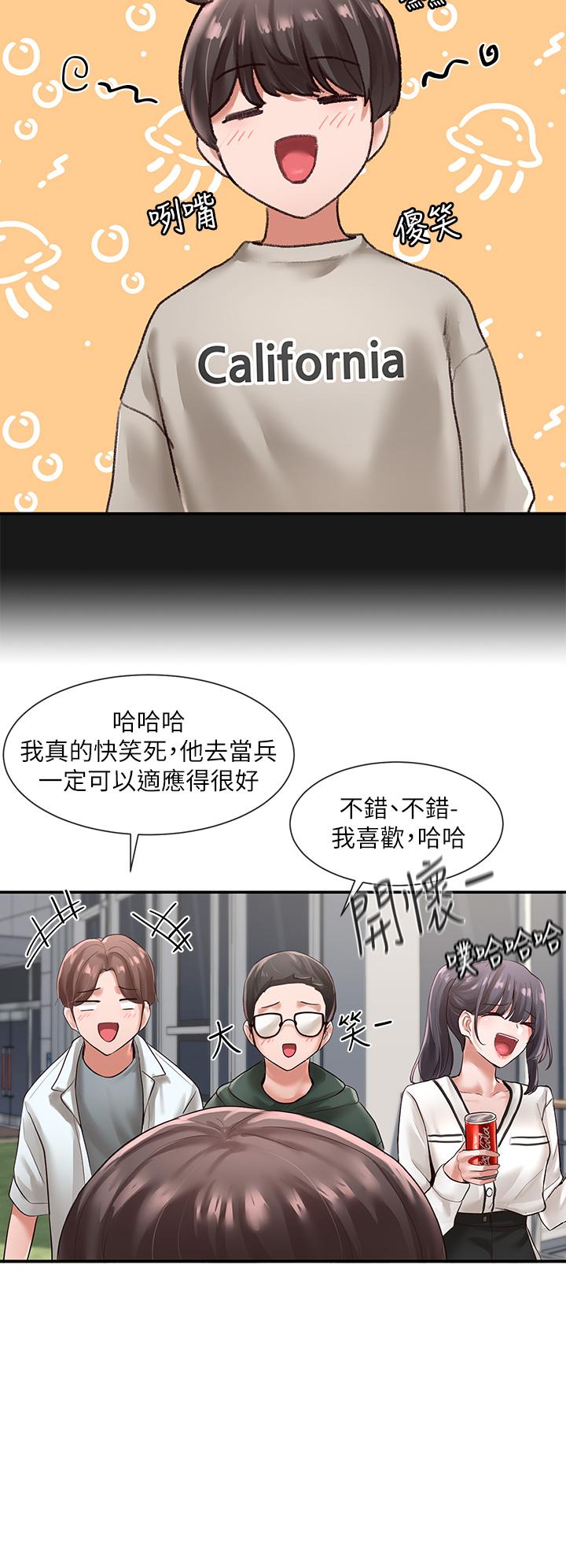 社團學姊漫画 免费阅读 第51话-林佳瑜，需要帮忙吗 27.jpg