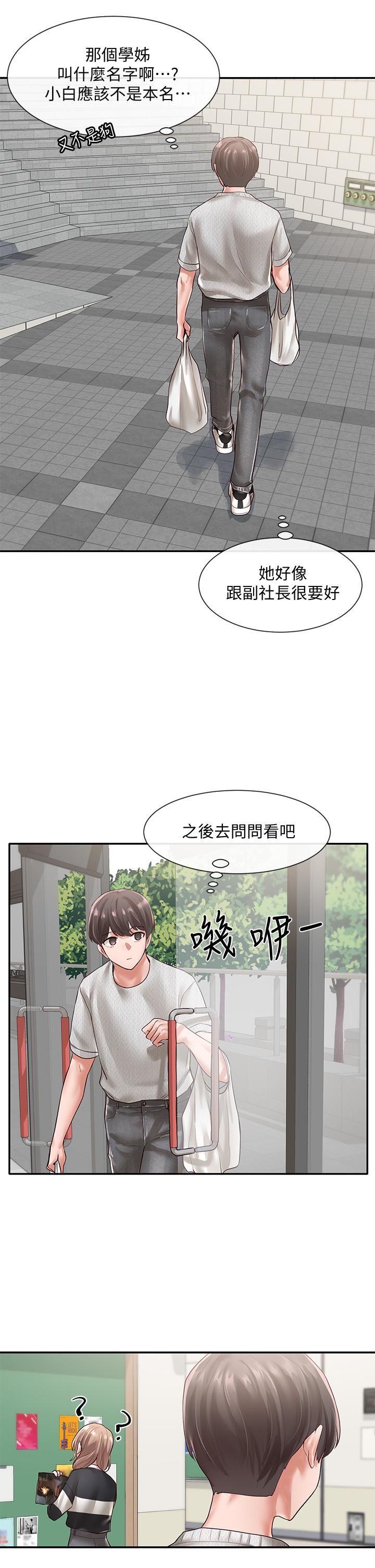 社團學姊漫画 免费阅读 第51话-林佳瑜，需要帮忙吗 30.jpg