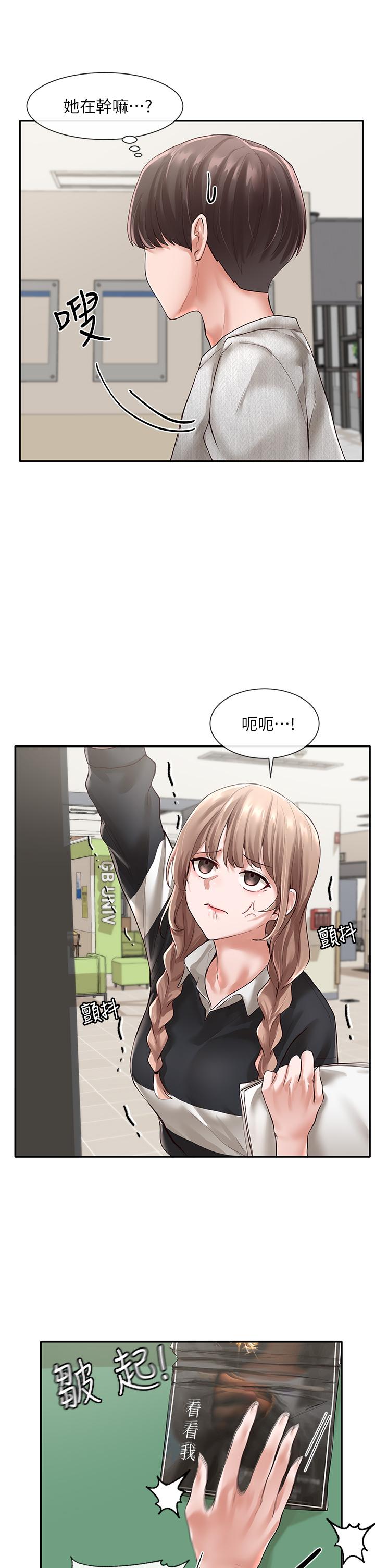 社團學姊漫画 免费阅读 第51话-林佳瑜，需要帮忙吗 32.jpg