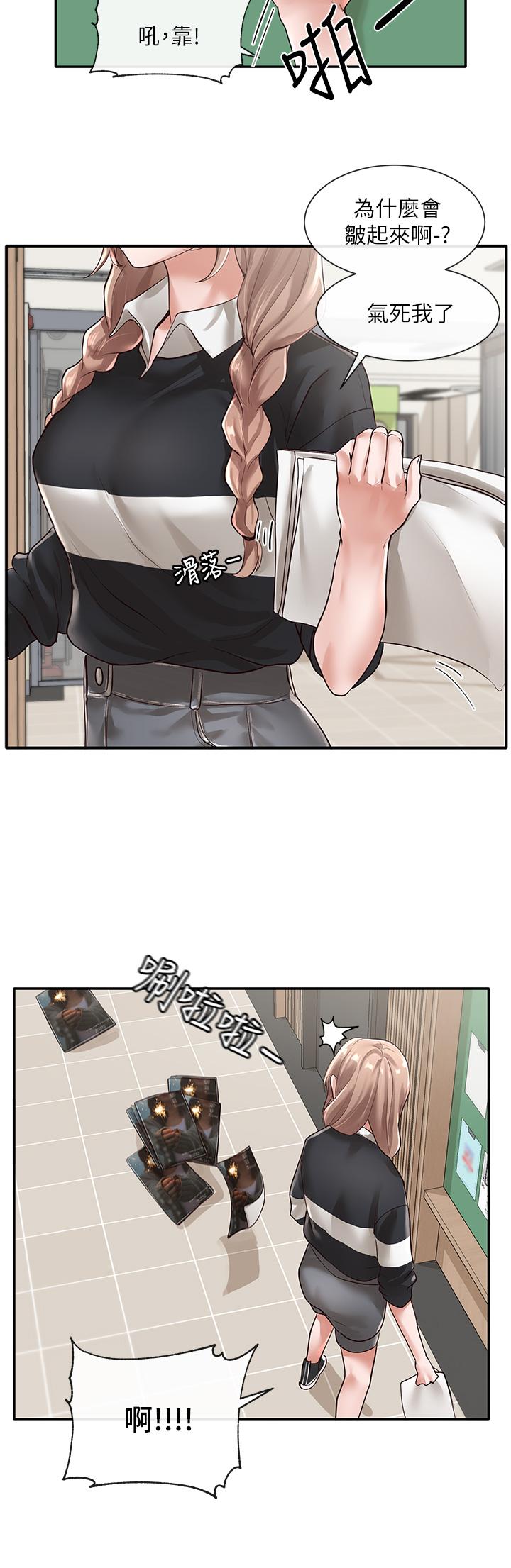 社團學姊漫画 免费阅读 第51话-林佳瑜，需要帮忙吗 33.jpg