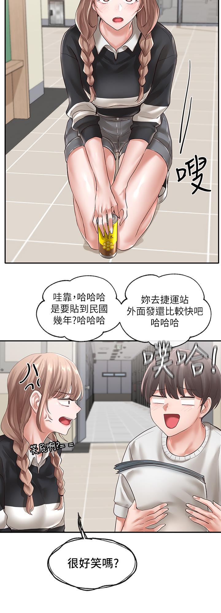 社團學姊漫画 免费阅读 第51话-林佳瑜，需要帮忙吗 37.jpg