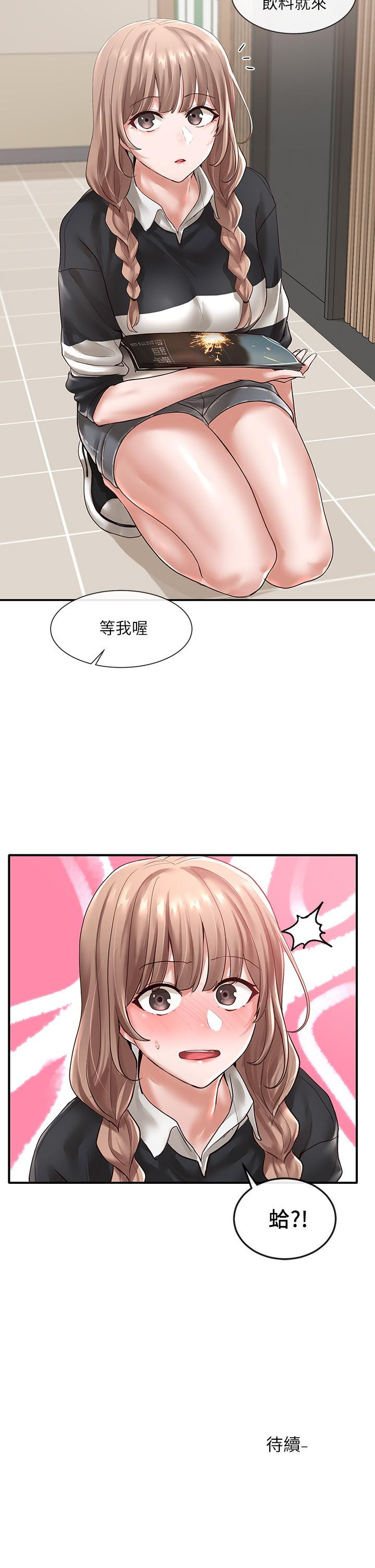 社團學姊漫画 免费阅读 第51话-林佳瑜，需要帮忙吗 39.jpg