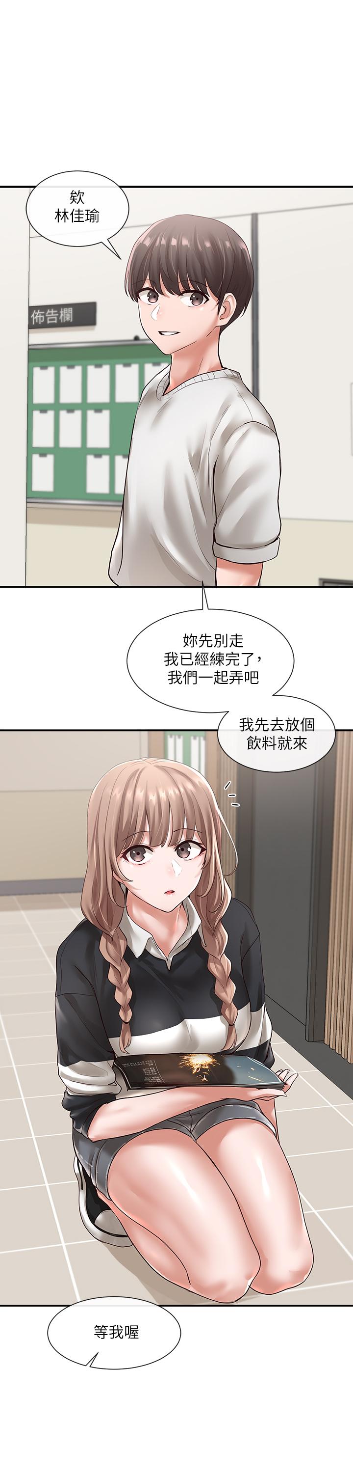 社團學姊漫画 免费阅读 第52话-不要乱跳啊，我的心脏 2.jpg