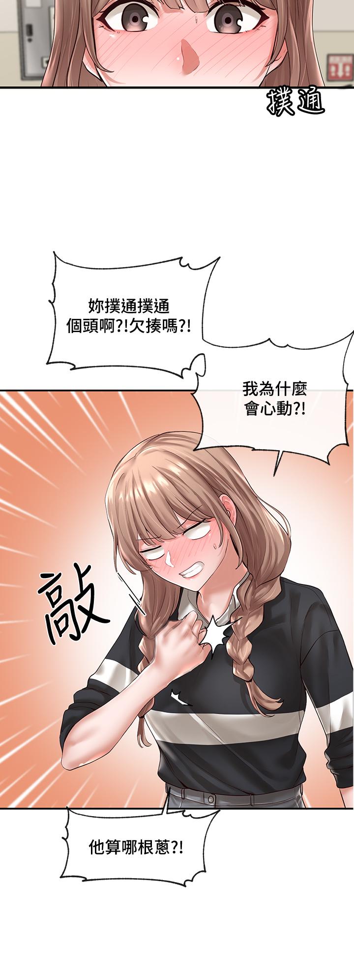 社團學姊漫画 免费阅读 第52话-不要乱跳啊，我的心脏 5.jpg
