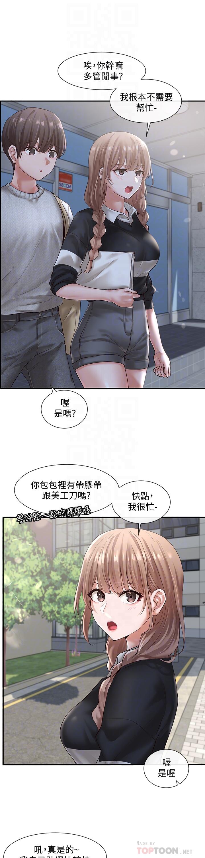 社團學姊漫画 免费阅读 第52话-不要乱跳啊，我的心脏 8.jpg