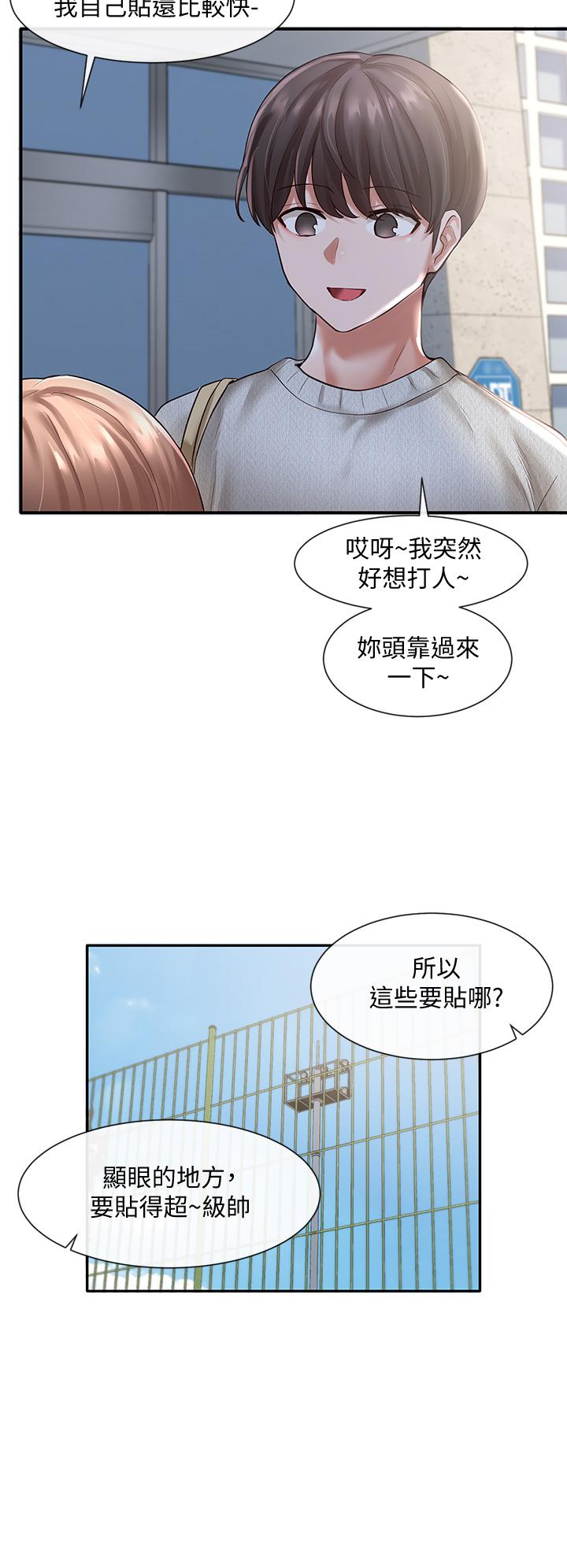 社團學姊漫画 免费阅读 第52话-不要乱跳啊，我的心脏 9.jpg