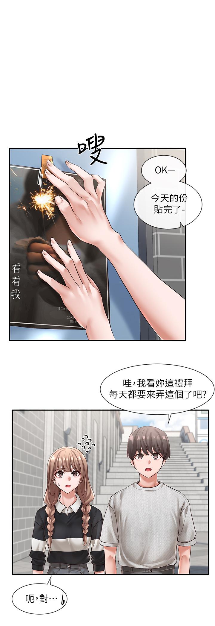 社團學姊漫画 免费阅读 第52话-不要乱跳啊，我的心脏 13.jpg