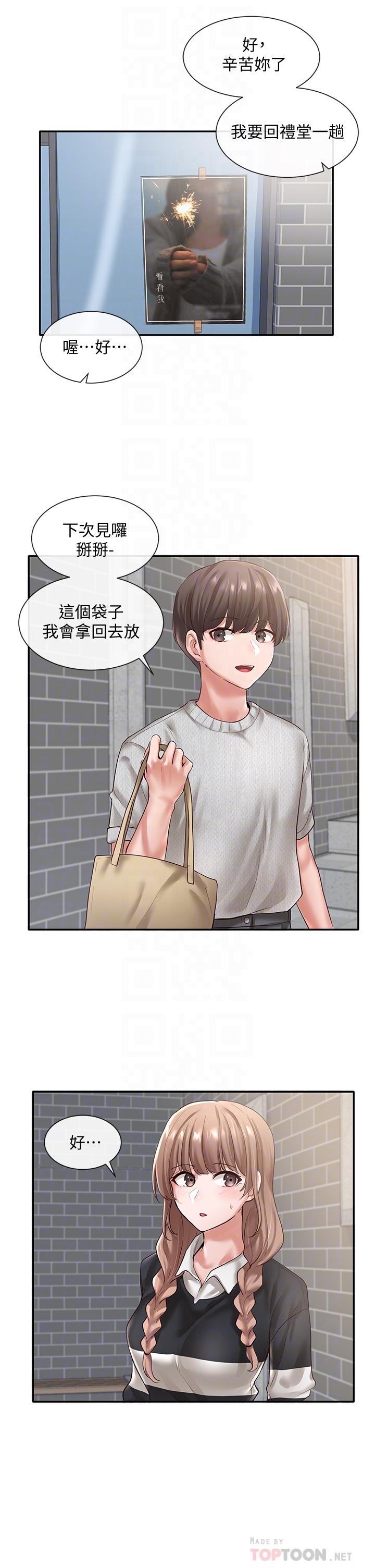 社團學姊漫画 免费阅读 第52话-不要乱跳啊，我的心脏 14.jpg