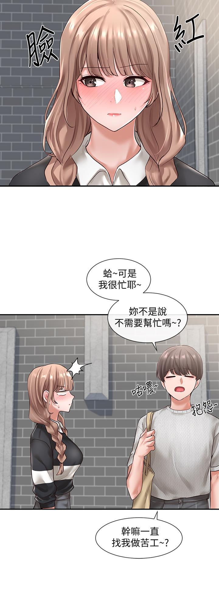 社團學姊漫画 免费阅读 第52话-不要乱跳啊，我的心脏 17.jpg
